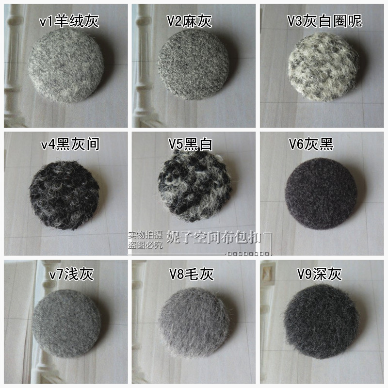 妮子空间布包扣灰色布纽扣子
