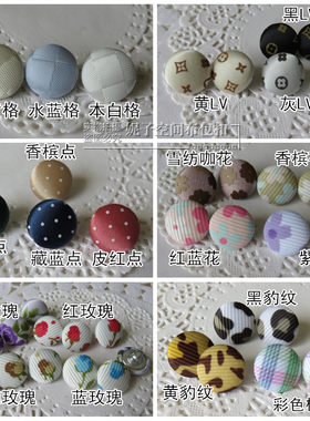 diy纽扣装饰扣可爱个性碎花纽扣