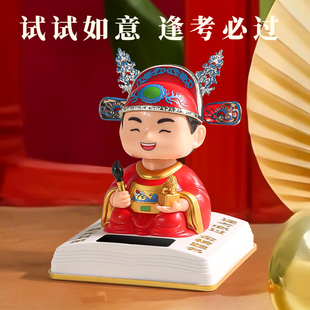 太阳能点头状元金榜题名逢考必过学生桌面装饰摆件中高考励志礼品