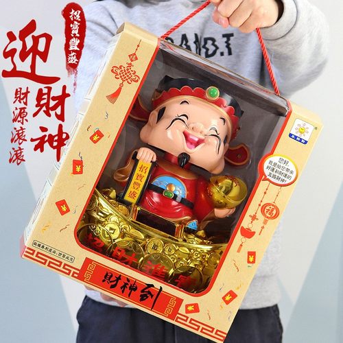 收银台摆件塑料招财财神爷招财
