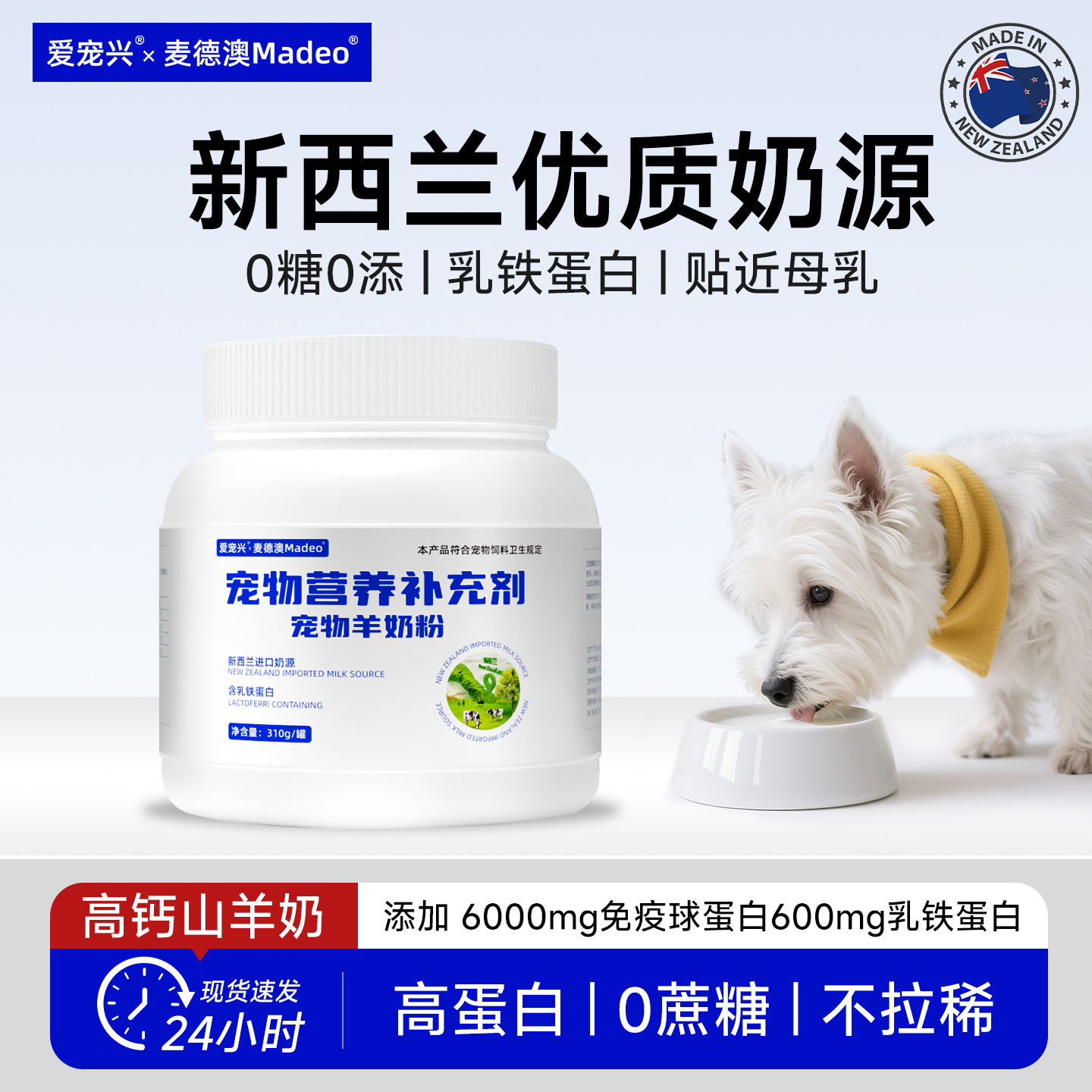 羊奶粉猫咪用猫咪羊奶粉幼猫羊奶粉宠物怀孕营养钙营养保健