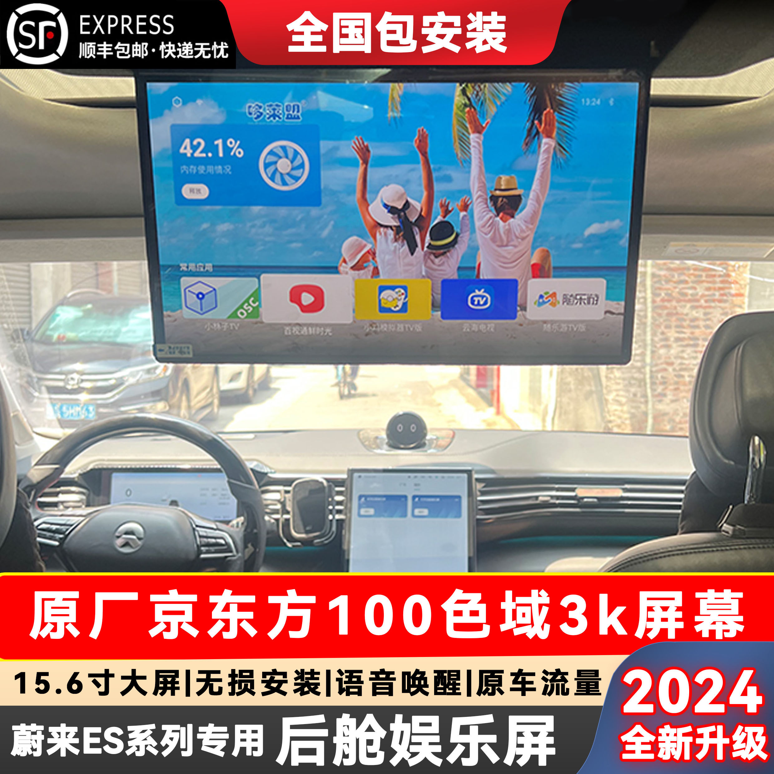 改装专用后排娱乐吸顶15.6寸电视