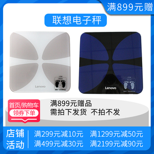 联想Lenovo体脂秤体重秤智能体脂秤电子秤健康秤HS03玻璃面板男女