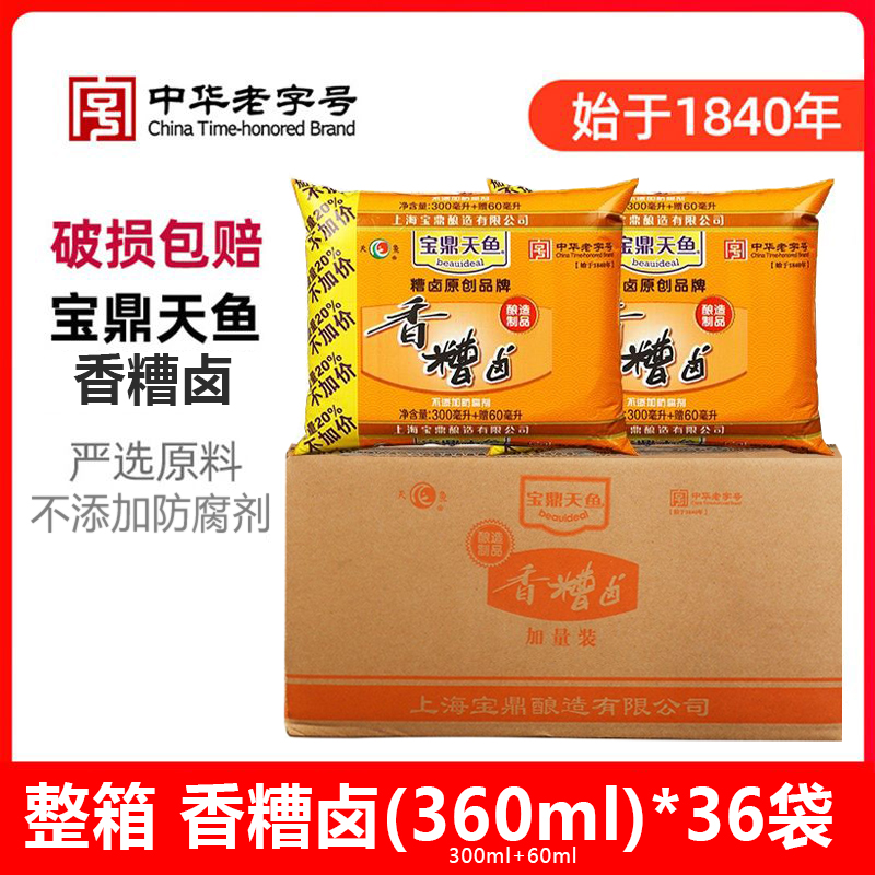 整箱 宝鼎天鱼香糟卤360ml*36袋三年陈糟酒糟卤汁泡椒鸡爪调味料