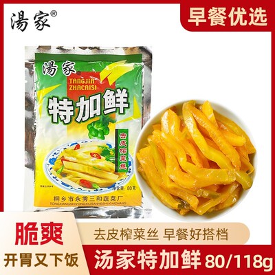 汤家特加鲜去皮榨菜丝80/118g袋装咸泡菜酱菜即食下饭菜