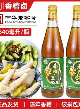 老大同香糟卤640ml瓶装酿泡凤爪豆角卤猪蹄调味卤料汁调味料