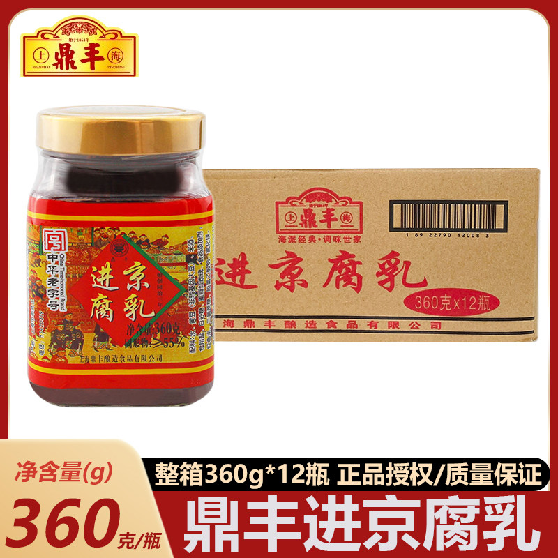 整箱 鼎丰豆腐乳进京腐乳360g*12瓶上海特产霉豆乳下饭早餐伴侣