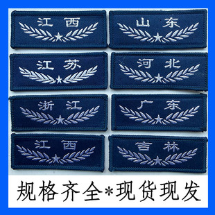 正品蓝色胸牌刺绣织唛标志定做安保执勤服魔术贴粘贴软布胸牌胸标