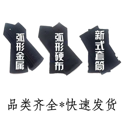 定做黑色硬布弧形肩牌编号二拐套肩简章小圆孔金属铁肩牌套筒简章