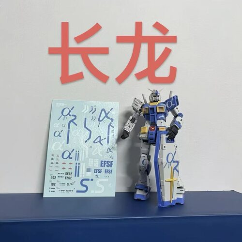 【现货速发】长龙5501rg元祖九龙拳一配色拼装模型