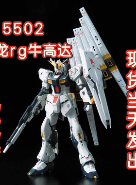 【现货包邮】长龙5502rg牛1/144国产拼装玩具