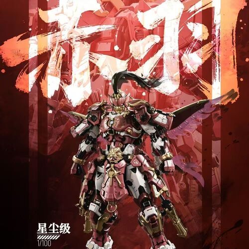 【现货】藏道巡界使-赤羽豪华版 合金骨架星尘级机甲模型收藏版