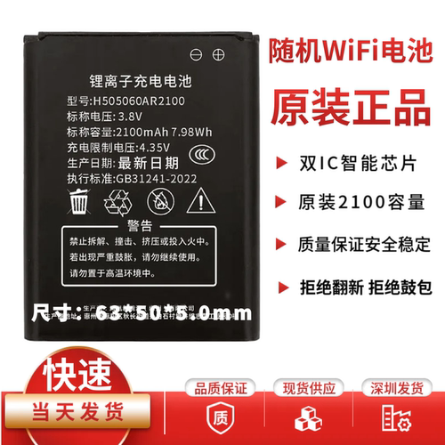 原装正品电池505060AR515060AR
