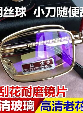 高清折叠耐磨玻璃老花镜男女150 200 250度防刮便携中老年人眼镜