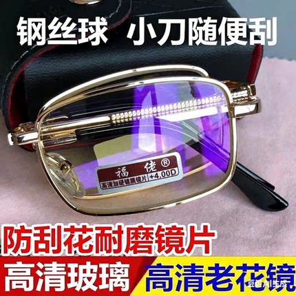 高清折叠耐磨玻璃老花镜男女150 200 250度防刮便携中老年人眼镜