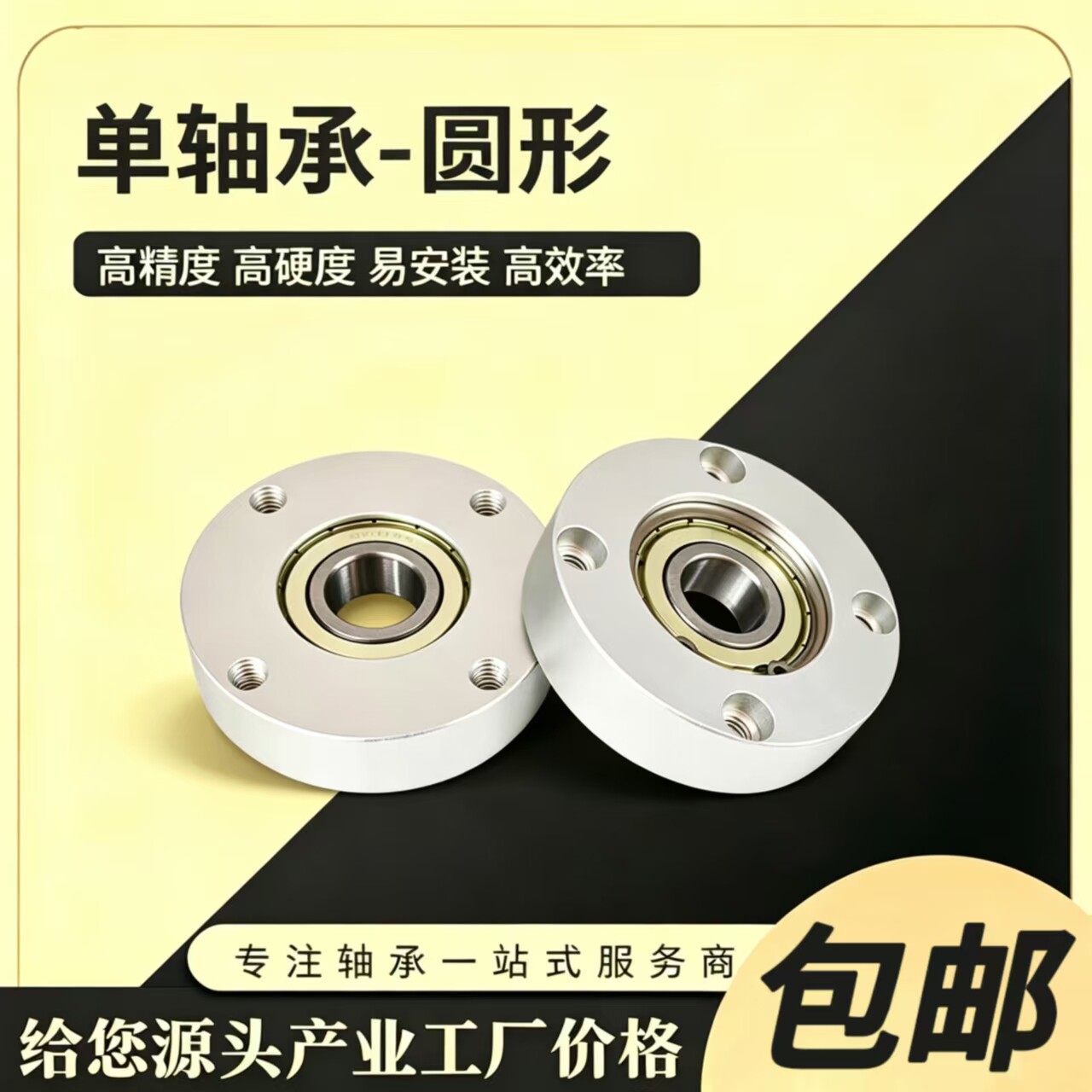 铝合金轴承座组件圆法兰带扣环单轴承固定座BARA6000ZZ BFF23