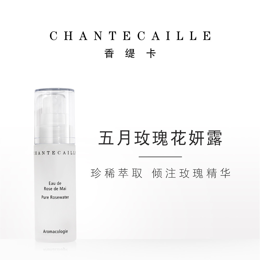 Chantecaille/香缇卡五月玫瑰花妍露30ml保湿喷雾