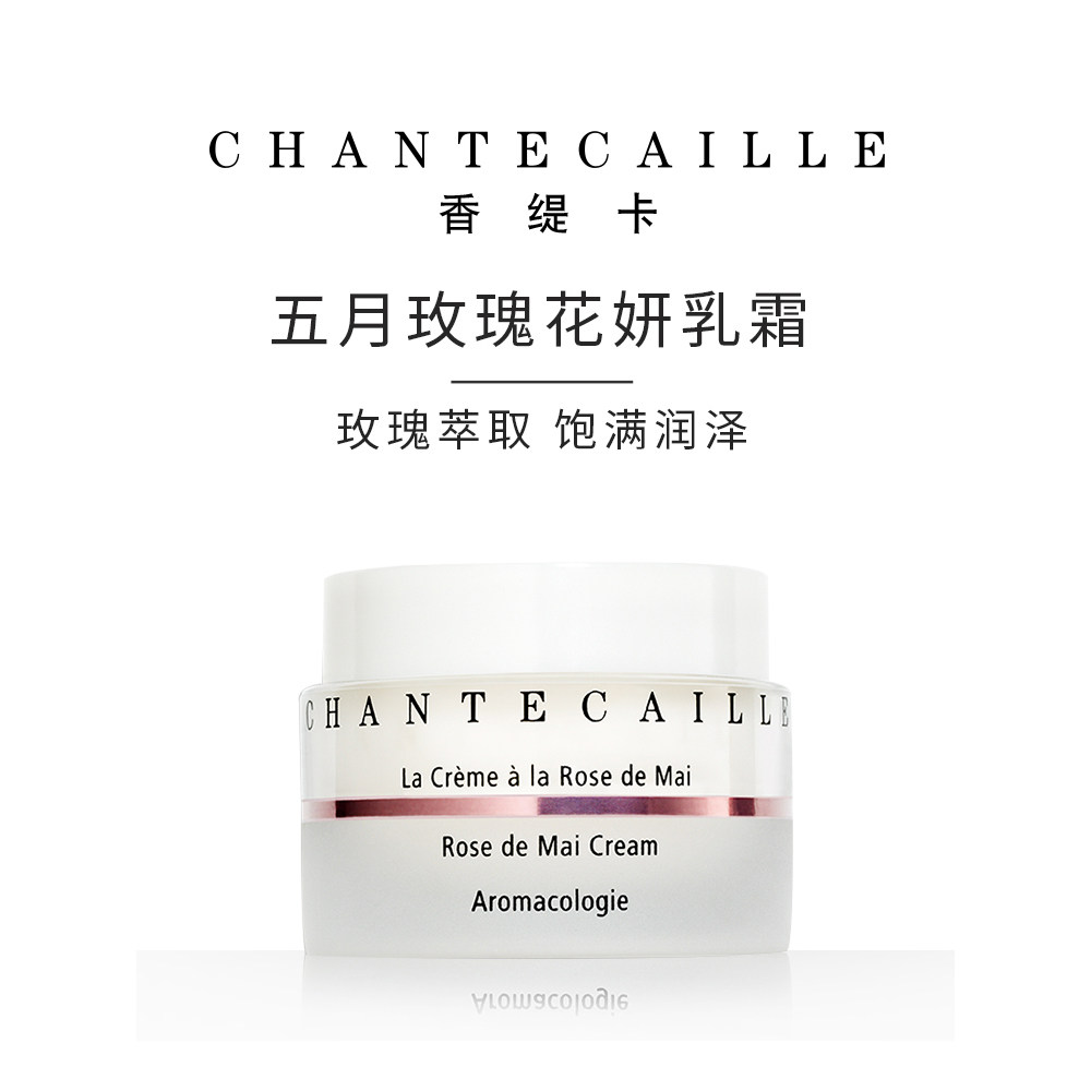 chantecaille香缇卡五月玫瑰花妍乳霜50ml面霜保湿润泽舒缓