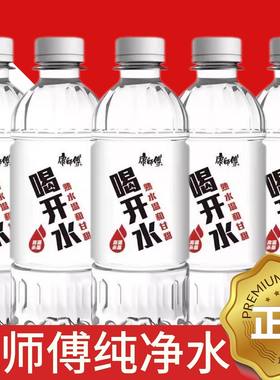 康师傅喝开水纯净热水饮用水380ml装整箱家用办公室便宜小瓶正宗