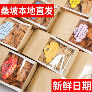 桑坡锅巴正宗手工原味孜然网红代购好吃整箱特惠价酥脆追剧解馋