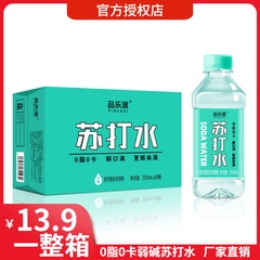 苏打水整箱24瓶*350ml弱碱性0脂0卡无汽尿酸高饮料饮用水原味饮品