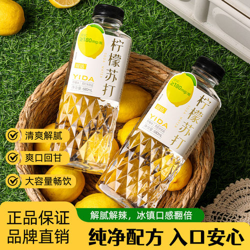 谊达荔枝柠檬青提苏打水整箱