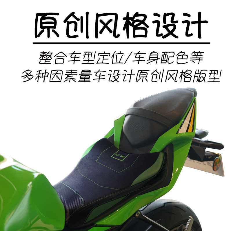 适用川崎 ZX6R ZX-6R 636 19-20-21-22-23-24-25年 前后皮座坐垫