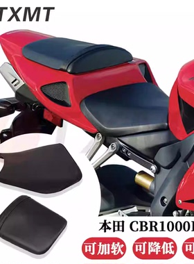 适用本田CBR1000RR 04-05-06-07改装后坐垫 后座包 后皮座 后尾座