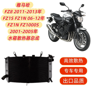 FZ1S 水箱总成 适用雅马哈FZ8 13年 12年 FZ1000S FZ1N