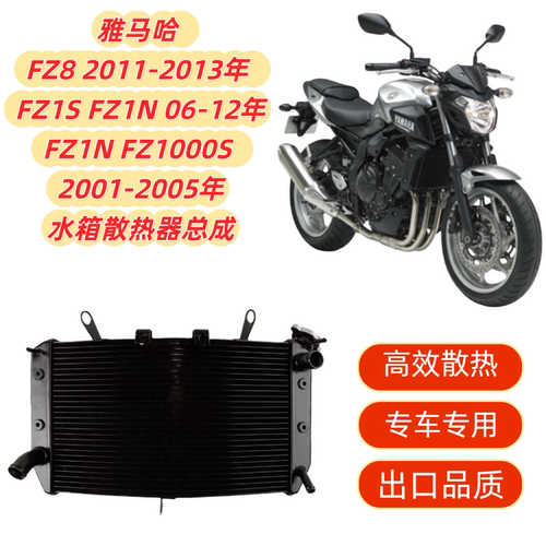 FZ8FZ1SFZ1NFZ1NFZ1000S