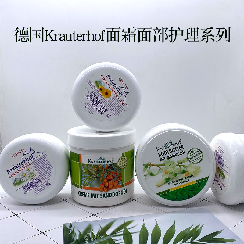 德国进口草本庄园洋甘菊金盏花面霜护肤霜滋润补水保湿滋润冬季