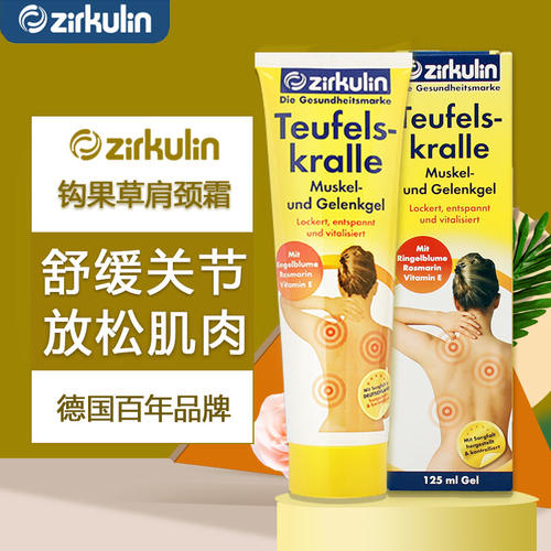 缓解肌肉酸痛按摩膏销量排行榜 缓解肌肉酸痛按摩膏品牌热度排名 小麦优选