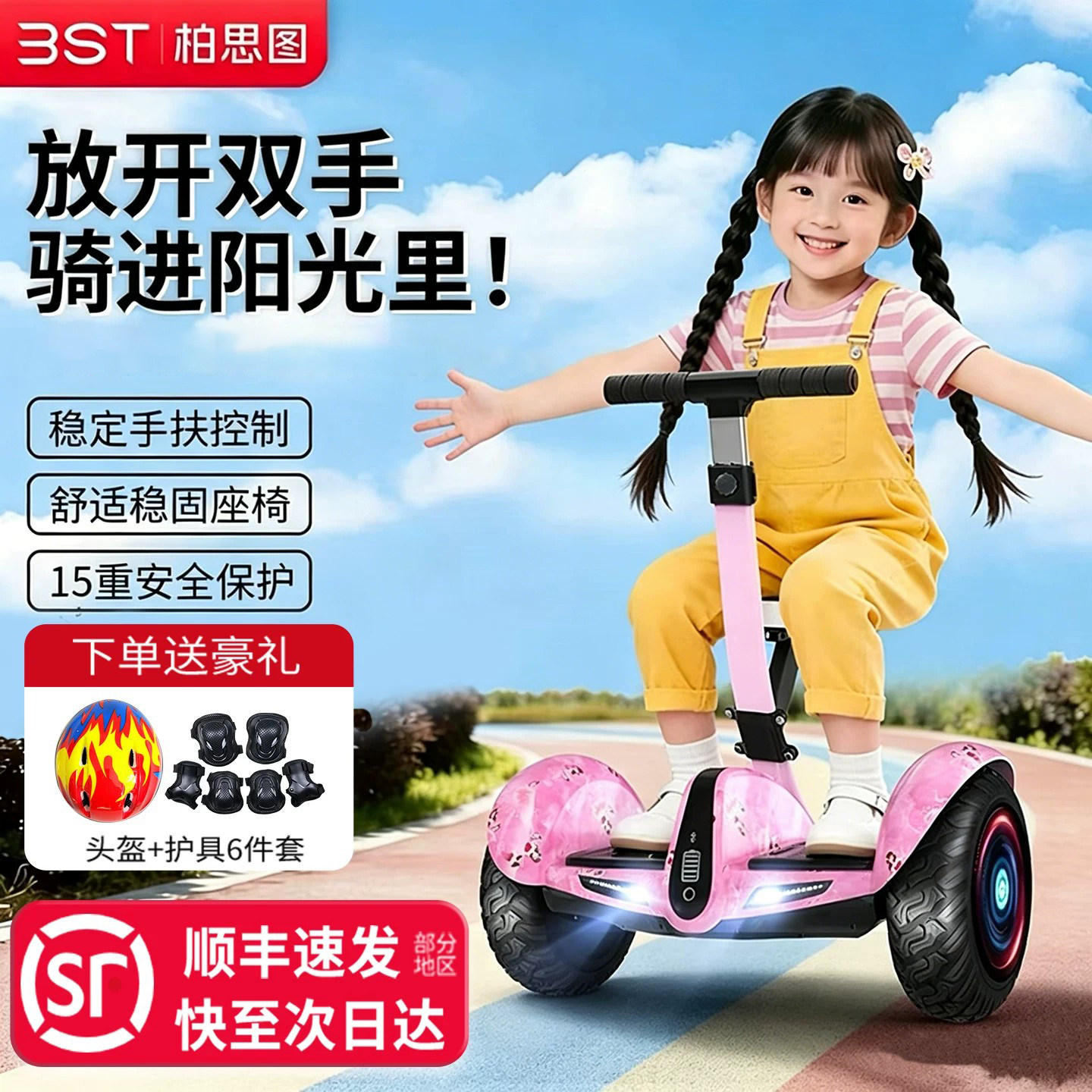 柏思图新款2026智能电动腿控座椅平衡车成人双轮体感车可站可坐可
