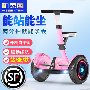 柏思图旗舰店智能电动腿控儿童平衡车6一8一12坐骑款10一15带扶杆