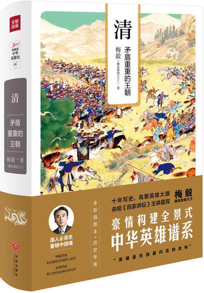 天地出版社 直营正版保障 假一赔十