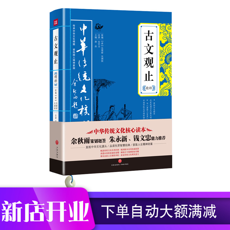 中华传统诗词经典