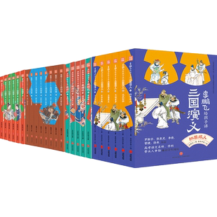 名家给孩子讲四大名著四辑全25册骆玉明讲红楼梦鲍鹏山讲水浒传李鹏飞讲三国演义弘治讲西游记想玩好《黑神话：悟空》，先看西游记