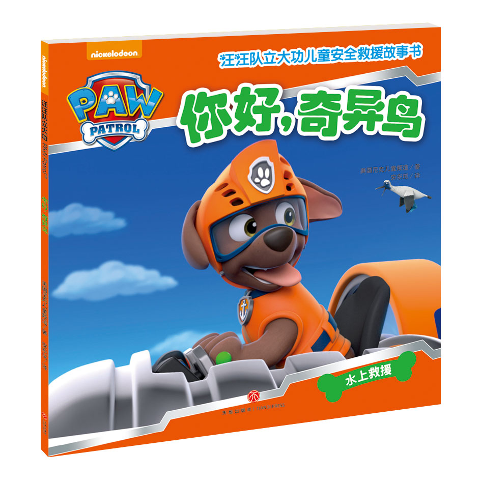 天地出版社 直营正版保障 假一赔十