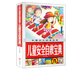 中国少儿金典儿童安全自救宝典 知识大全书自我保护意识 12岁幼儿小学生安全百科亲子教育书育儿百科安全 注音版