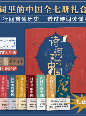 诗词里的中国语文启蒙课外书