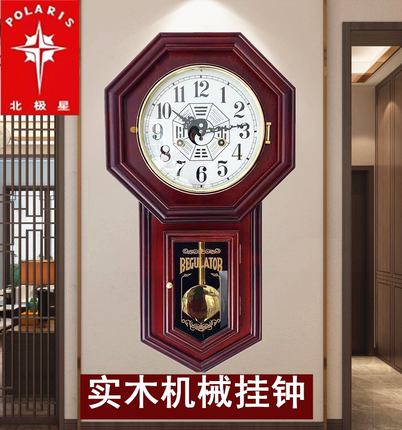北极星正品老式全铜机芯风水客厅报时八卦摇摆上发条实木机械挂钟