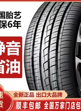 2014/15/17/19年款福特福睿斯专用汽车轮胎四季通用全新全新轮胎