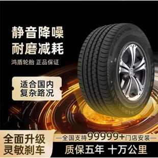 2015/2016/2018/2019款东风本田CRV四季通用汽车轮胎适配专用全新