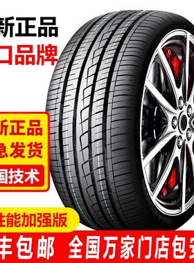 2023款别克昂科威PLUS 652T 五胎豪华型专用轮胎四季全新汽车轮胎