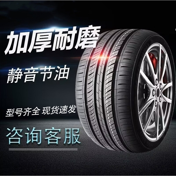 北汽幻速S3专用轮胎7座幻速H3F/H2E全新威旺M20/M50f四季料轮胎