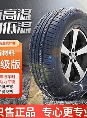 众泰T300T500T600T700全新专用轮胎汽车轮胎四季通用SUV钢丝胎