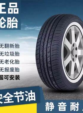 东南DX3 DX7 DX5 A5 DX8 DX8S V5菱致 V3菱悦 DX3汽车轮胎