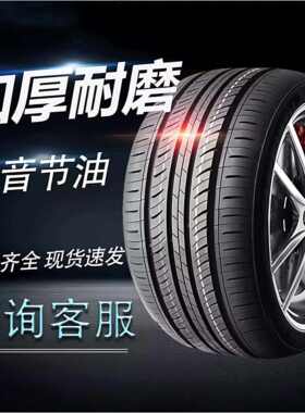 汽车轮胎四季通用老新长安CX20/CX30/2010/2011/2012年款载重全新