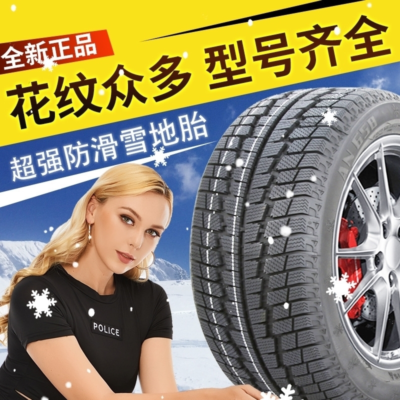 2024款零跑c16轮胎雪地胎四季防滑雪地胎内饰用品大六座汽车轮胎
