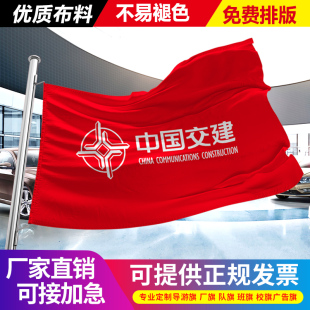 旗幟定做班旗定制旗子定制戶外公司旗定制大小旗子彩旗刀旗制作紅旗訂做廣告旗隊旗設(shè)計校旗國旗導(dǎo)游旗仿古旗